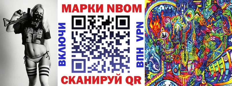 Марки 25I-NBOMe 1,5мг Великий Устюг